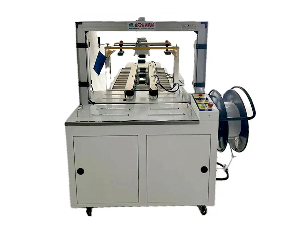 全自動(dòng)折蓋封箱機